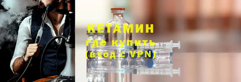 blacksprut как войти  Боготол  Кетамин ketamine  купить  