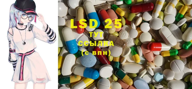 LSD-25 экстази кислота  Боготол 